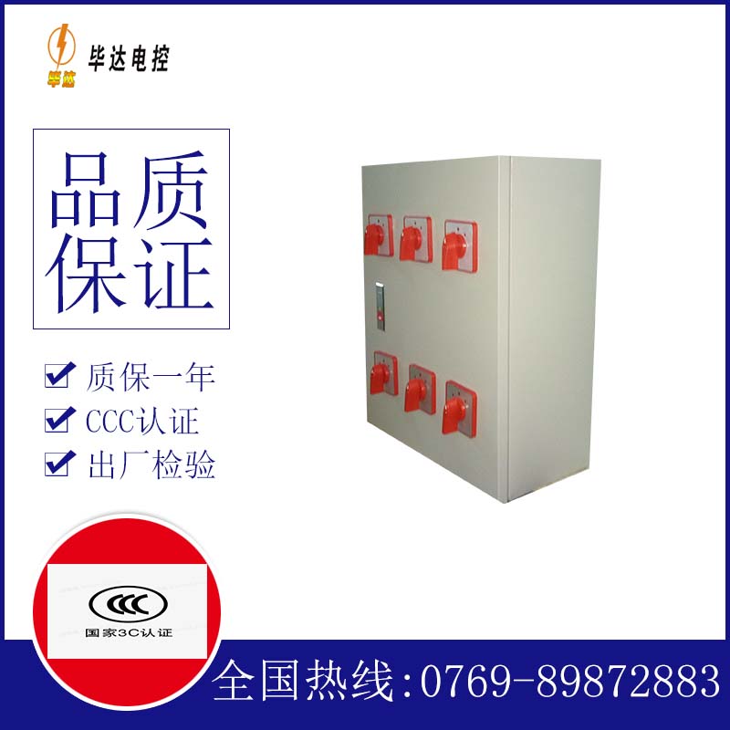 市中风机控制箱