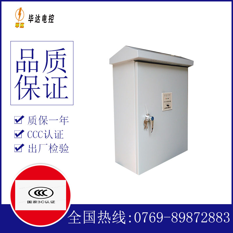 市中户外配电箱
