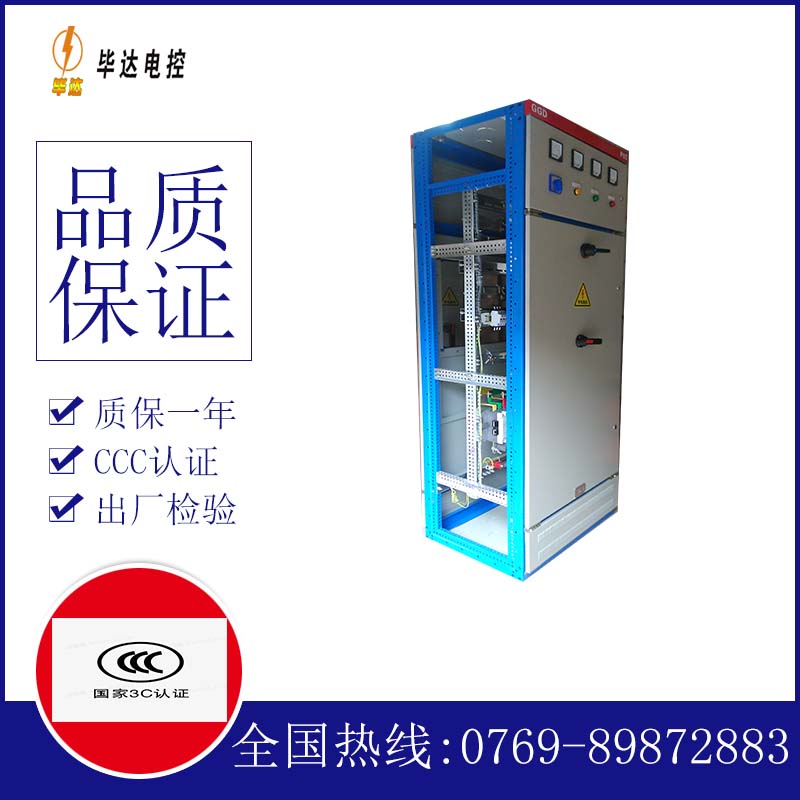 市中GGD固定式开关柜