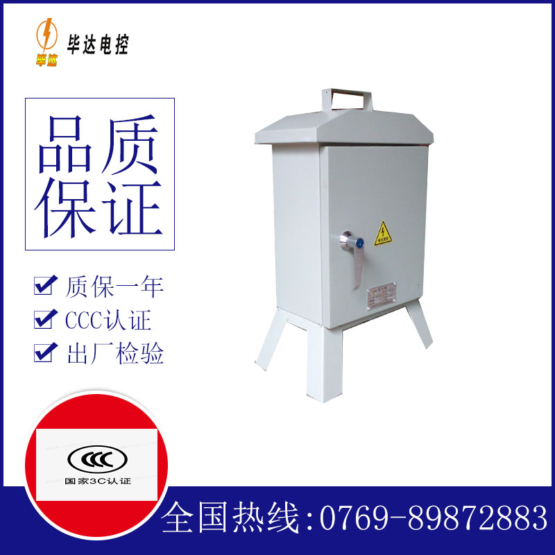 市中临时控制箱